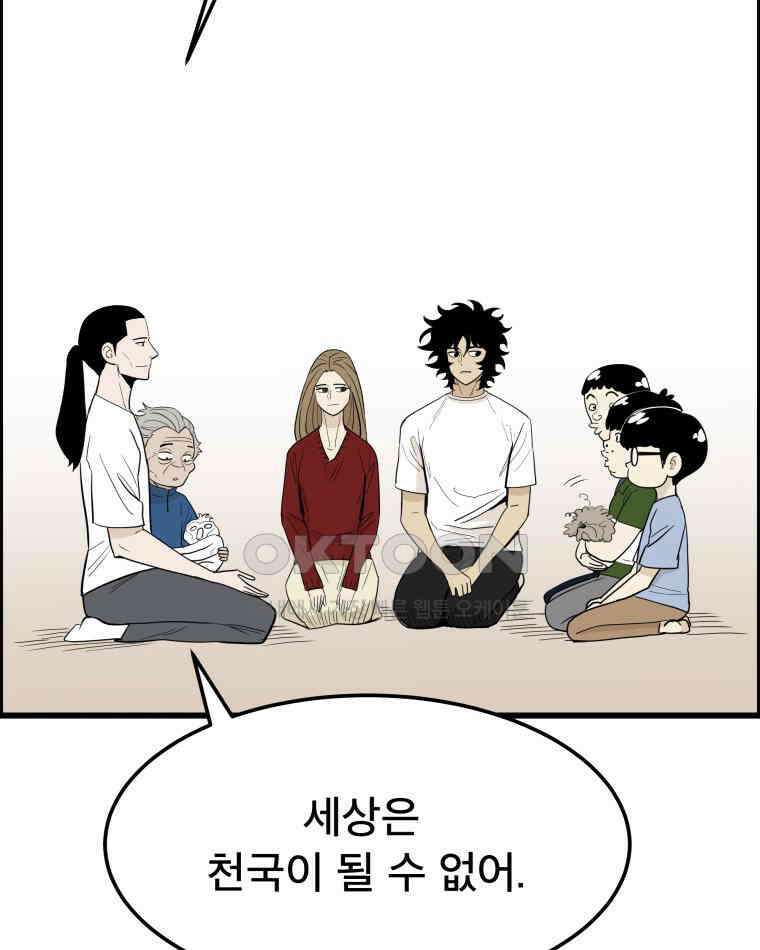도깨비언덕에 왜 왔니? 2부 해수 138 52