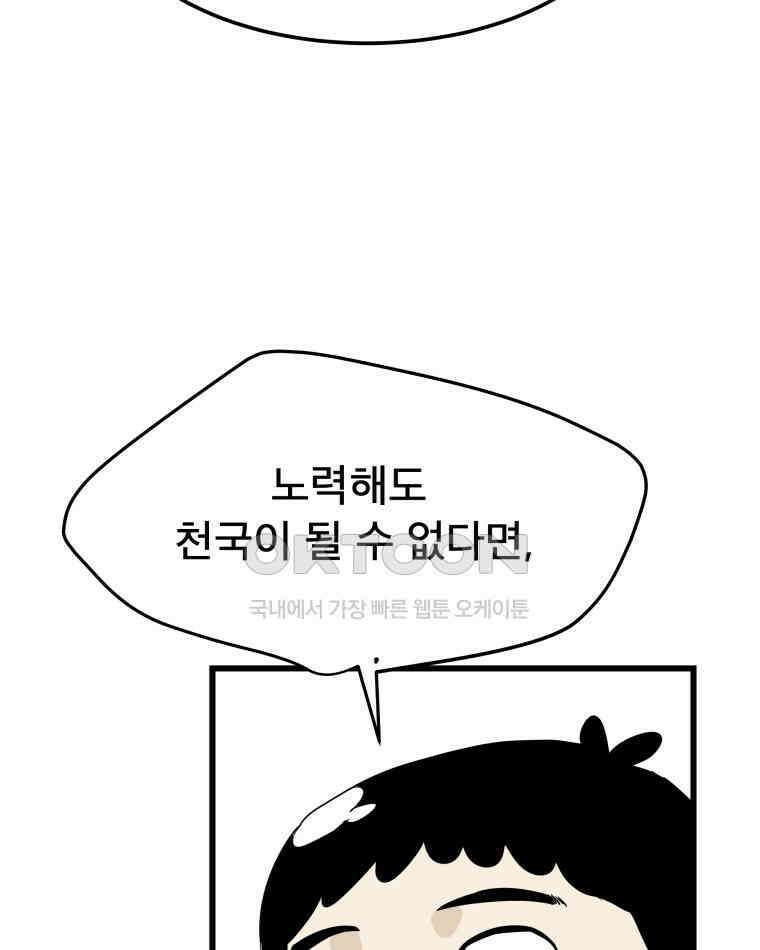 도깨비언덕에 왜 왔니? 2부 해수 138 53
