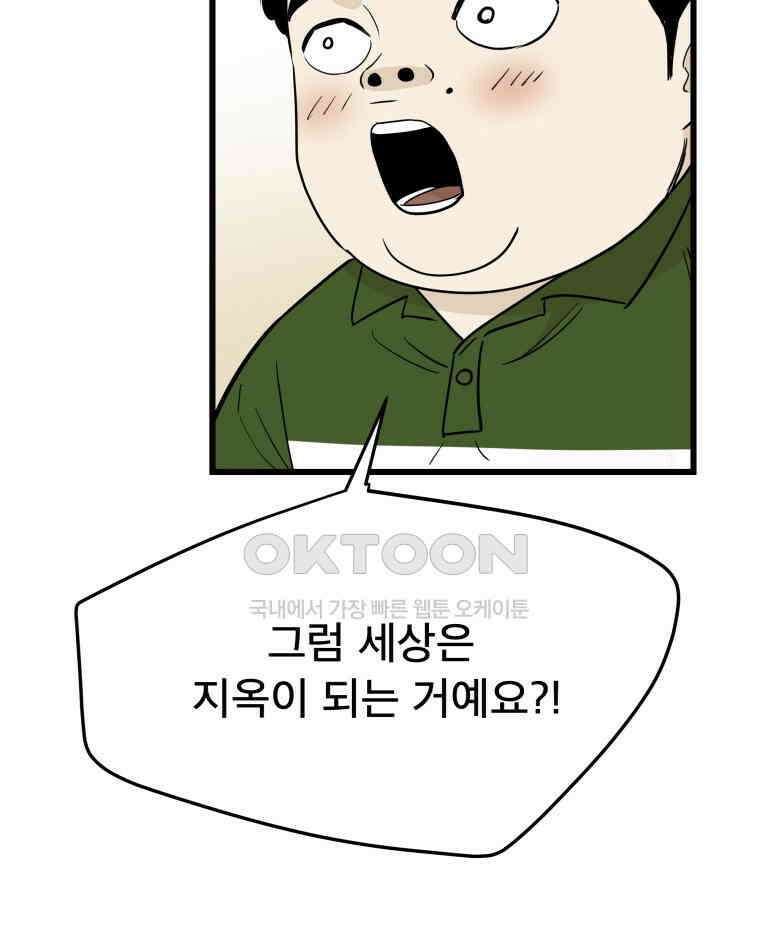 도깨비언덕에 왜 왔니? 2부 해수 138 54