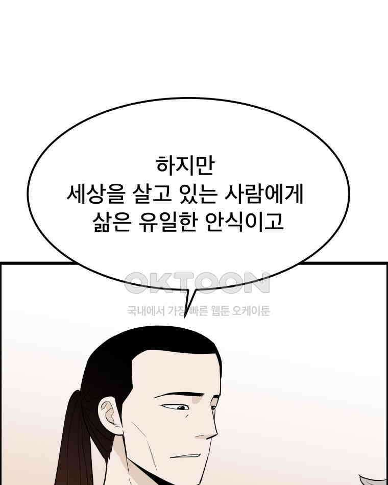 도깨비언덕에 왜 왔니? 2부 해수 138 55