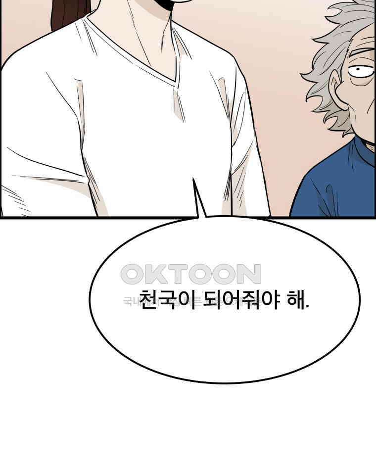 도깨비언덕에 왜 왔니? 2부 해수 138 56