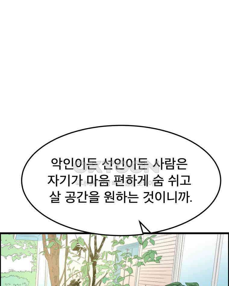 도깨비언덕에 왜 왔니? 2부 해수 138 57