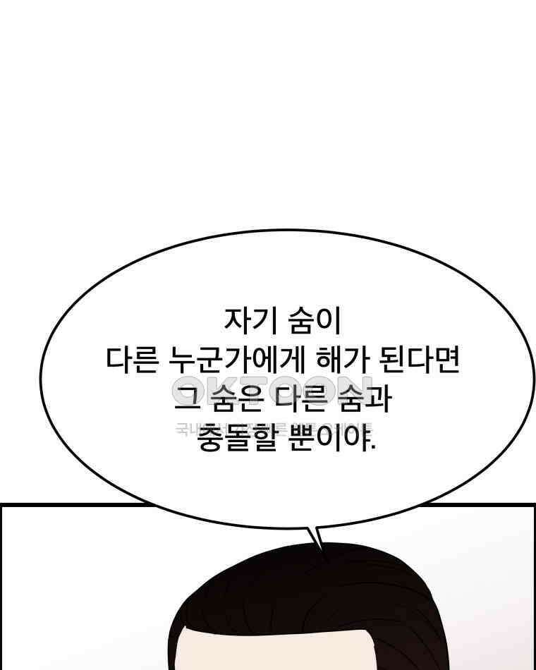 도깨비언덕에 왜 왔니? 2부 해수 138 59