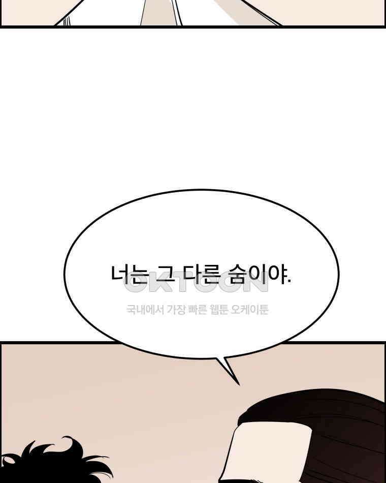 도깨비언덕에 왜 왔니? 2부 해수 138 61