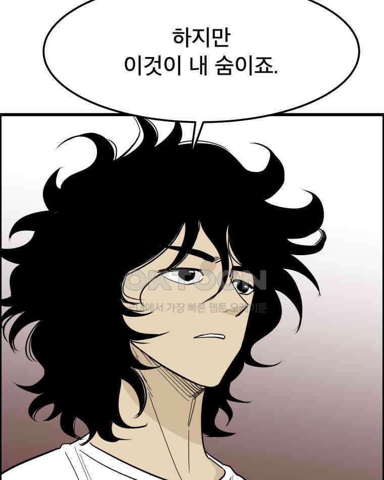 도깨비언덕에 왜 왔니? 2부 해수 138 63