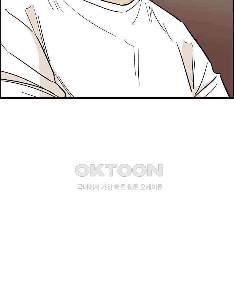 도깨비언덕에 왜 왔니? 2부 해수 138 64