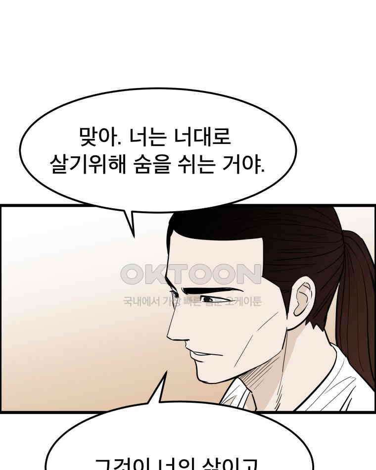 도깨비언덕에 왜 왔니? 2부 해수 138 65