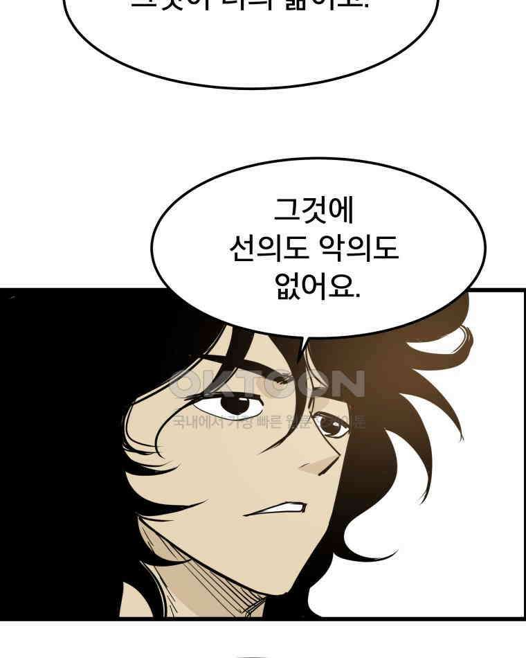 도깨비언덕에 왜 왔니? 2부 해수 138 66