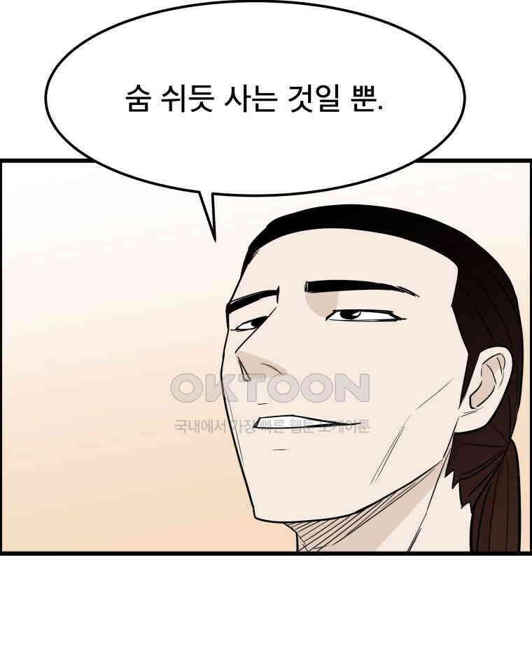 도깨비언덕에 왜 왔니? 2부 해수 138 67