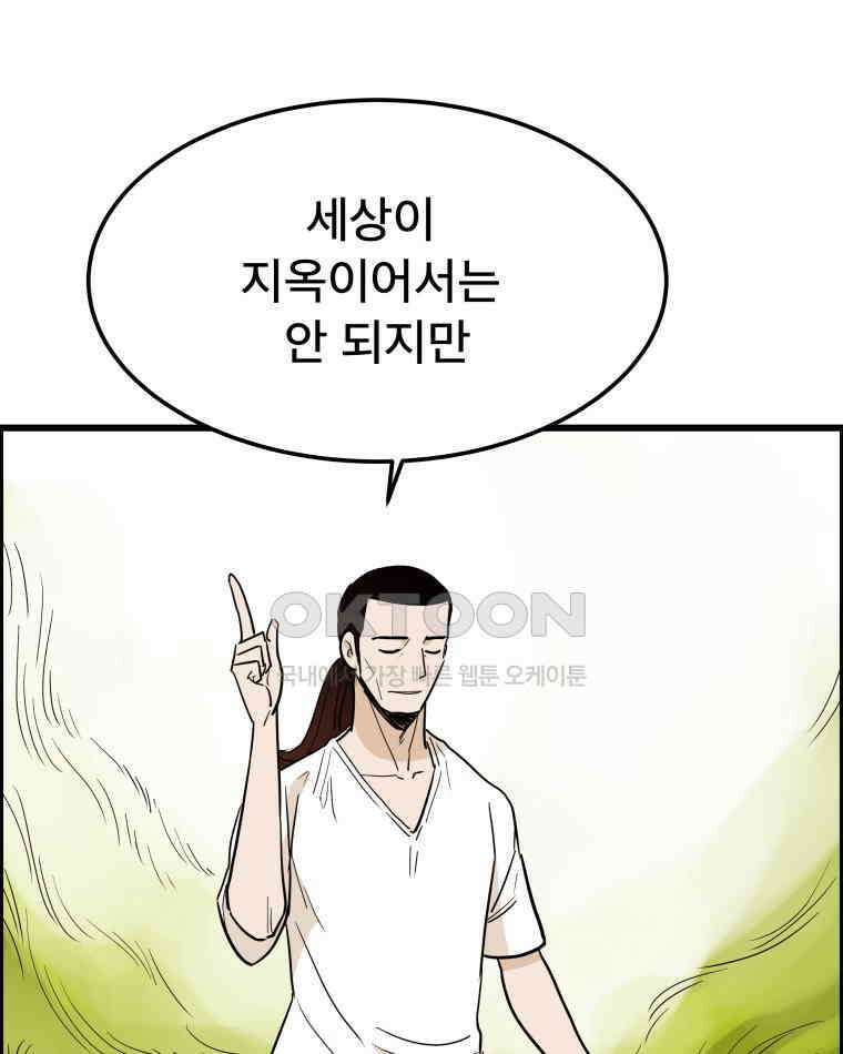 도깨비언덕에 왜 왔니? 2부 해수 138 69