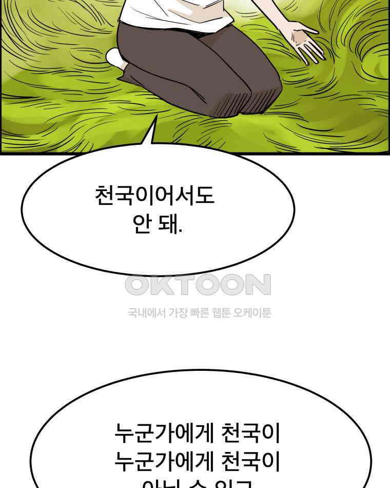 도깨비언덕에 왜 왔니? 2부 해수 138 70