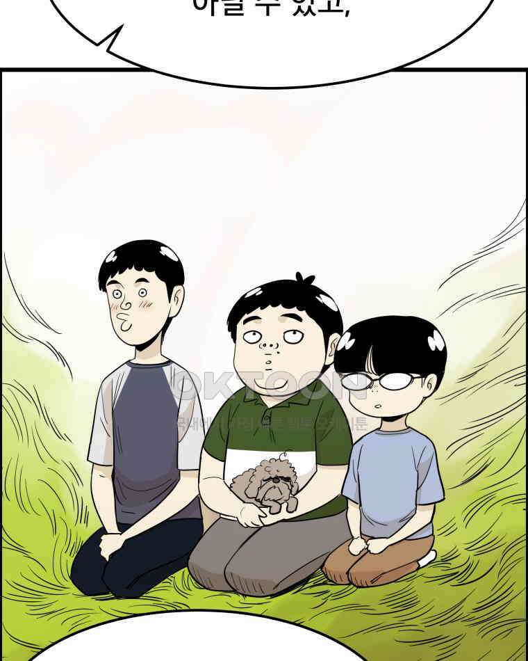 도깨비언덕에 왜 왔니? 2부 해수 138 71
