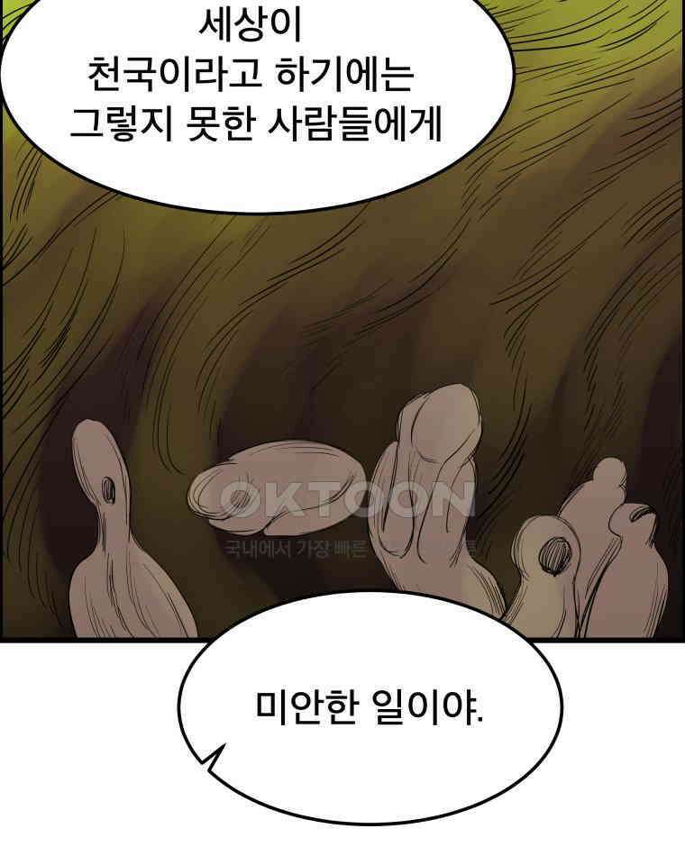 도깨비언덕에 왜 왔니? 2부 해수 138 72