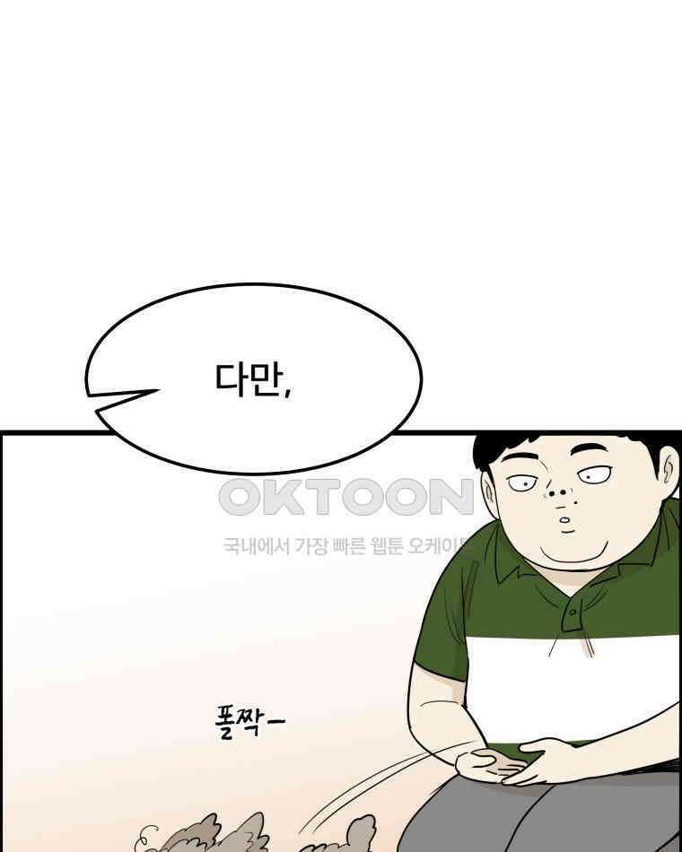 도깨비언덕에 왜 왔니? 2부 해수 138 73
