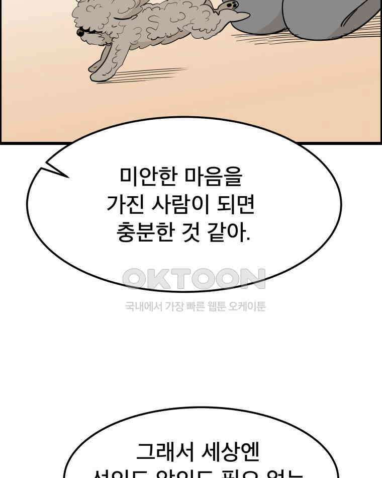 도깨비언덕에 왜 왔니? 2부 해수 138 74