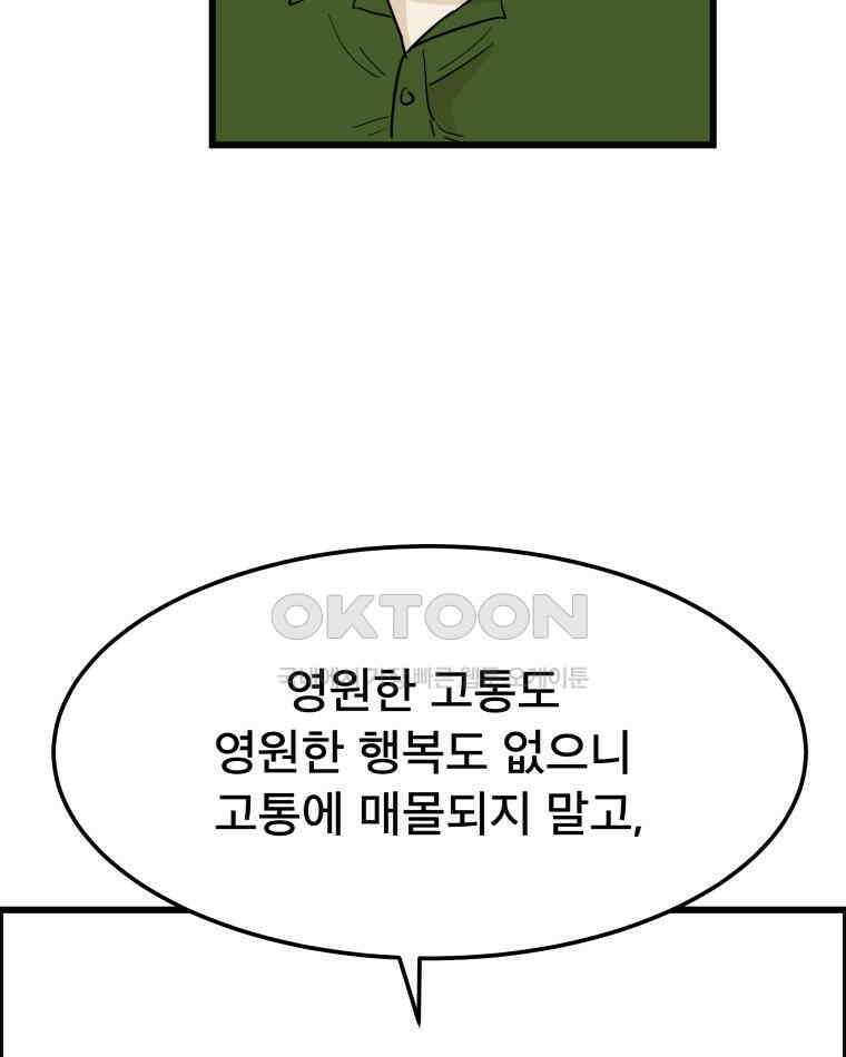 도깨비언덕에 왜 왔니? 2부 해수 138 77