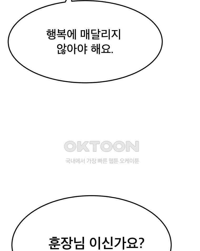 도깨비언덕에 왜 왔니? 2부 해수 138 79