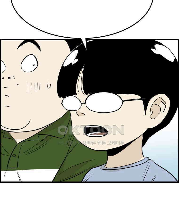 도깨비언덕에 왜 왔니? 2부 해수 138 80