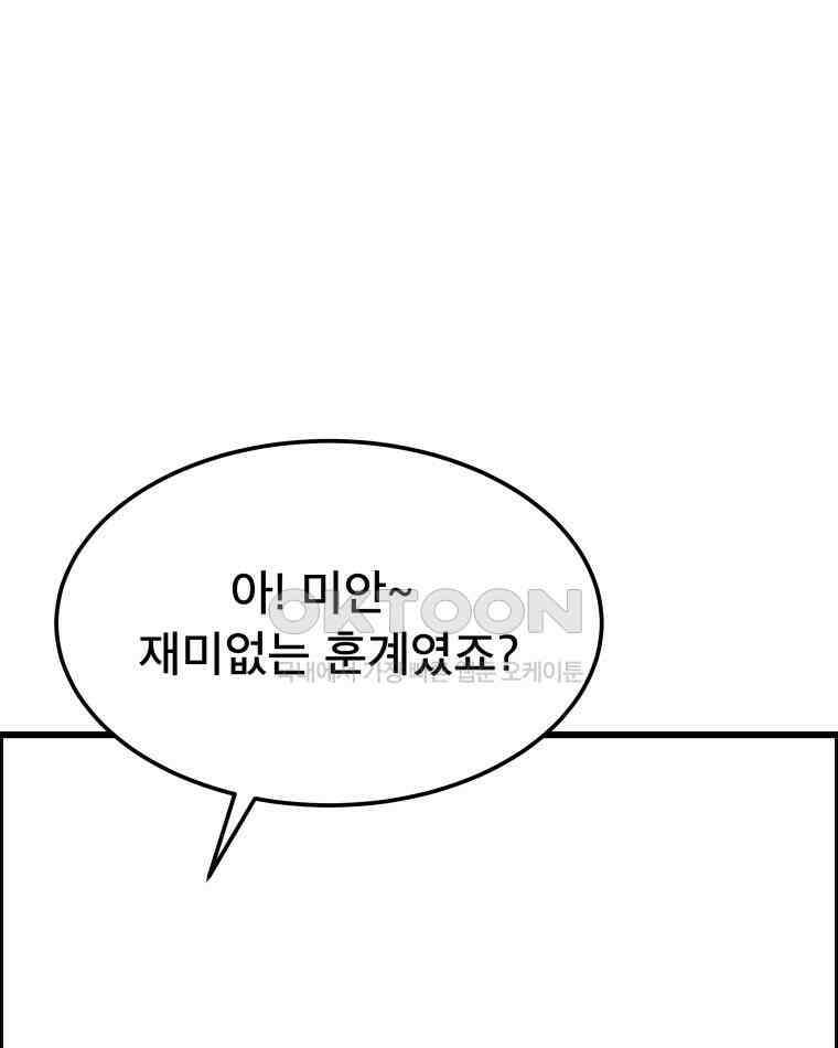 도깨비언덕에 왜 왔니? 2부 해수 138 81