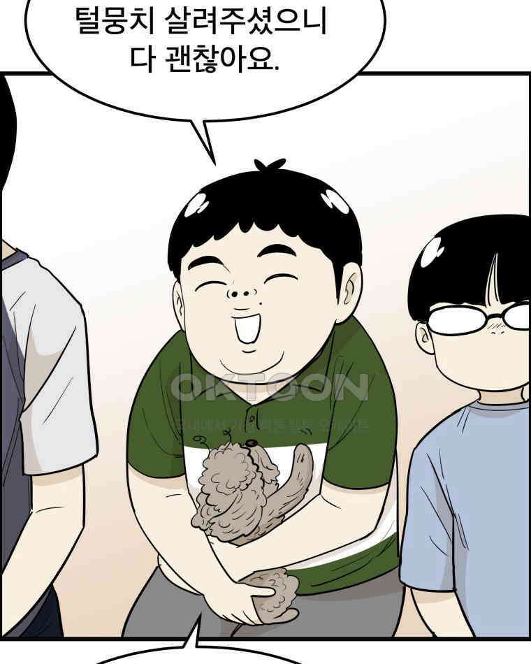도깨비언덕에 왜 왔니? 2부 해수 138 83