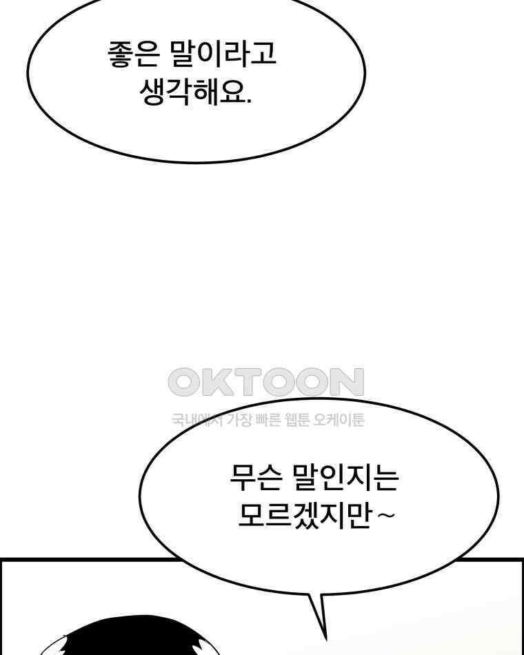 도깨비언덕에 왜 왔니? 2부 해수 138 84