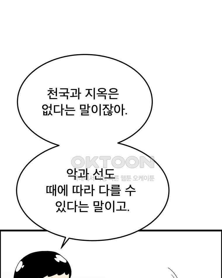 도깨비언덕에 왜 왔니? 2부 해수 138 86