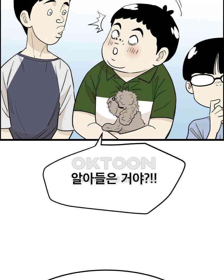 도깨비언덕에 왜 왔니? 2부 해수 138 87