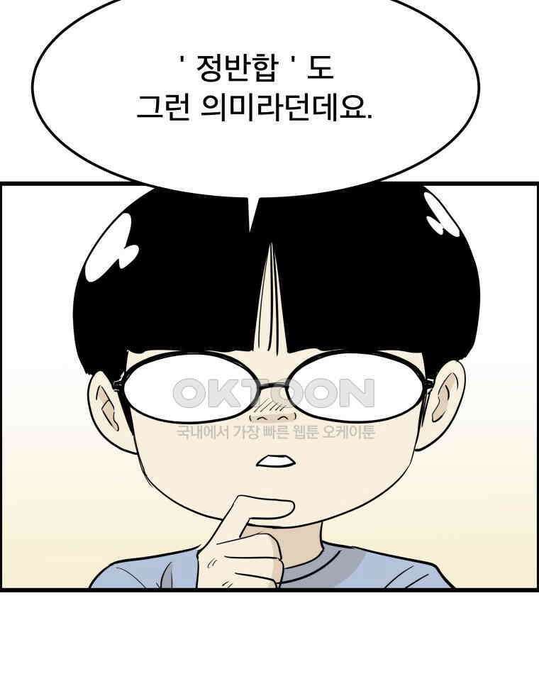 도깨비언덕에 왜 왔니? 2부 해수 138 88