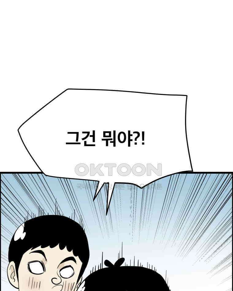 도깨비언덕에 왜 왔니? 2부 해수 138 89