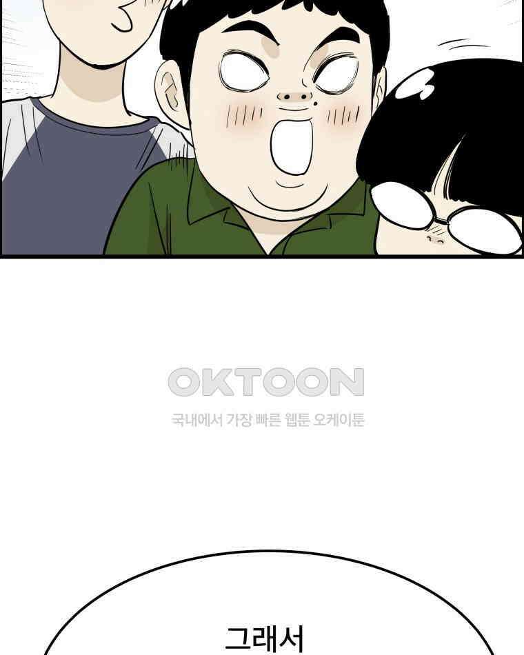 도깨비언덕에 왜 왔니? 2부 해수 138 90