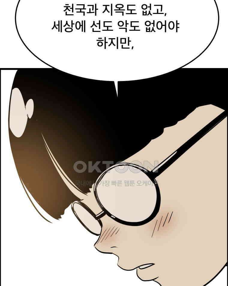 도깨비언덕에 왜 왔니? 2부 해수 138 91