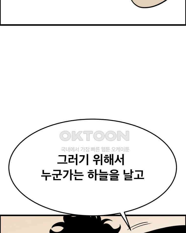 도깨비언덕에 왜 왔니? 2부 해수 138 92