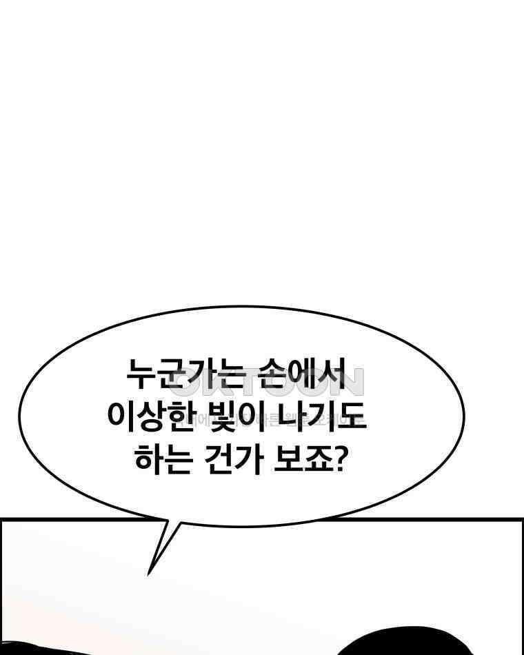 도깨비언덕에 왜 왔니? 2부 해수 138 94