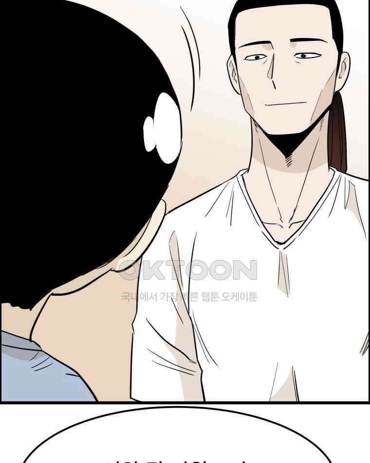 도깨비언덕에 왜 왔니? 2부 해수 138 95