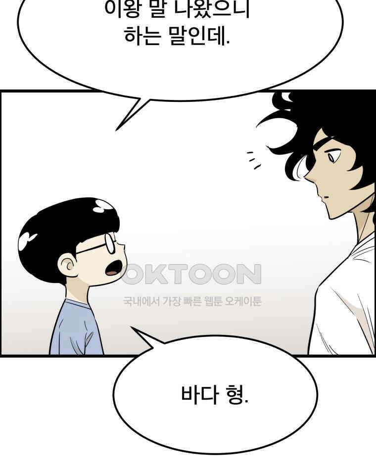 도깨비언덕에 왜 왔니? 2부 해수 138 96