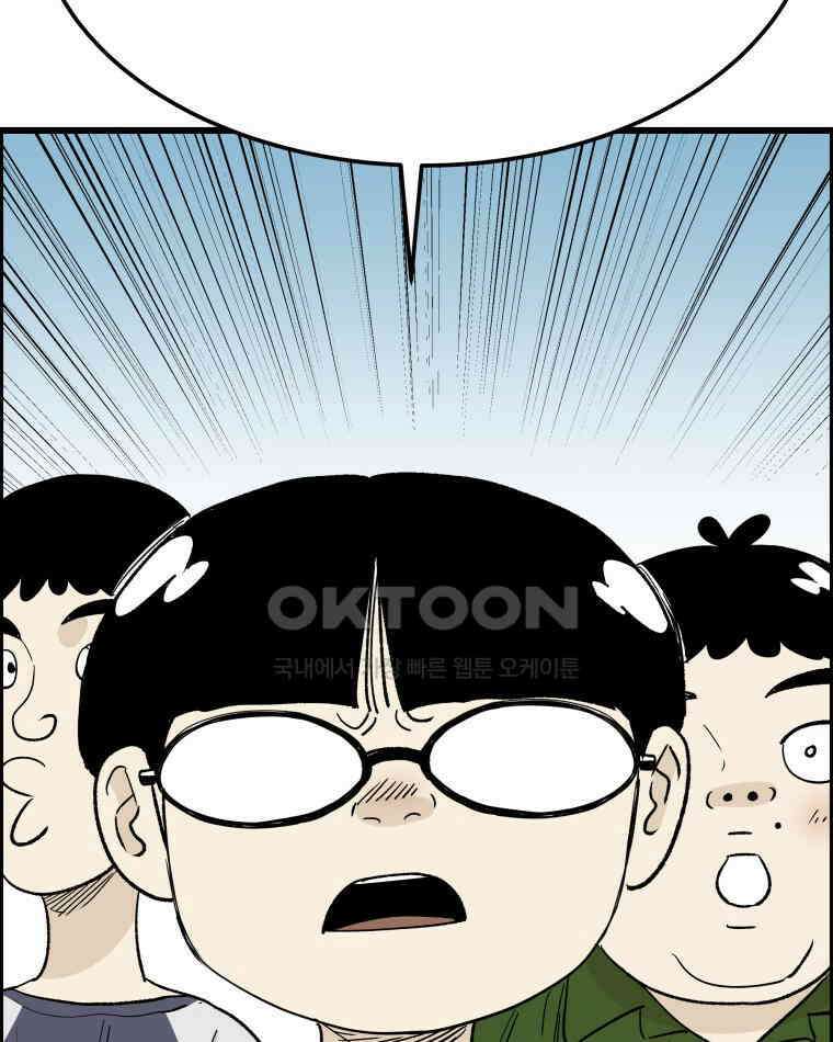 도깨비언덕에 왜 왔니? 2부 해수 138 98