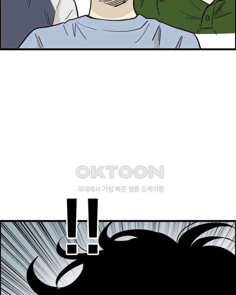도깨비언덕에 왜 왔니? 2부 해수 138 99
