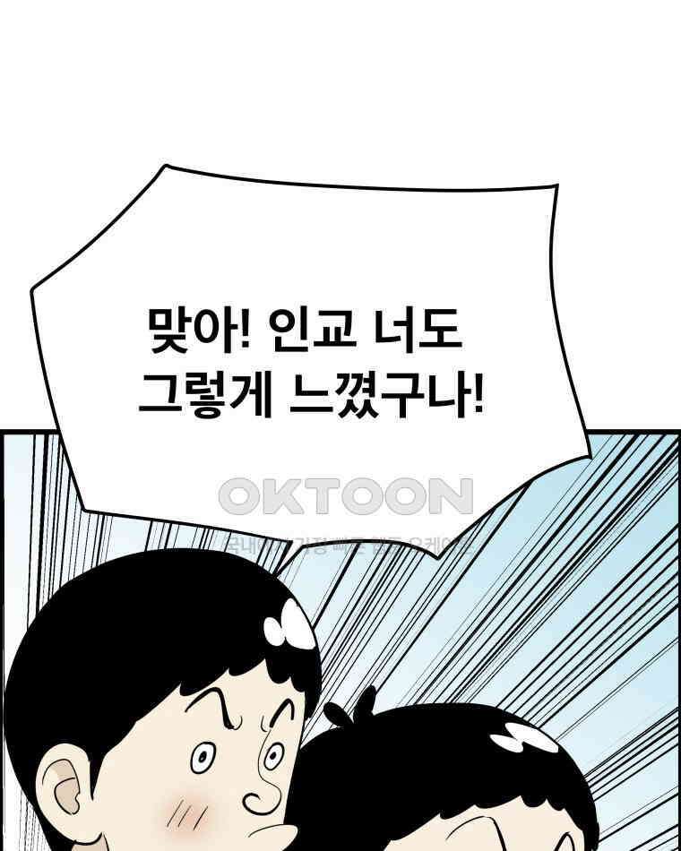 도깨비언덕에 왜 왔니? 2부 해수 138 105