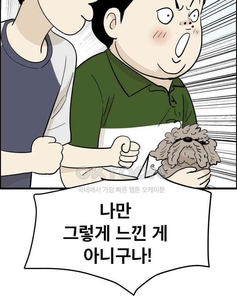 도깨비언덕에 왜 왔니? 2부 해수 138 106