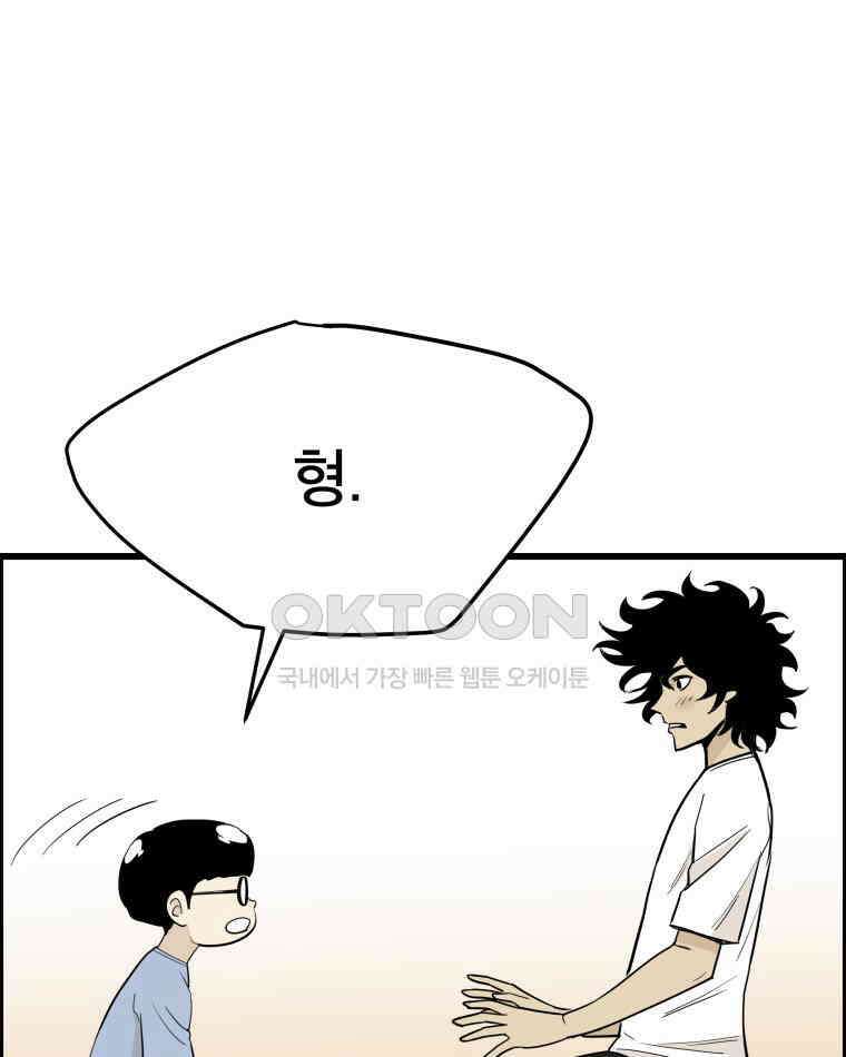 도깨비언덕에 왜 왔니? 2부 해수 138 107