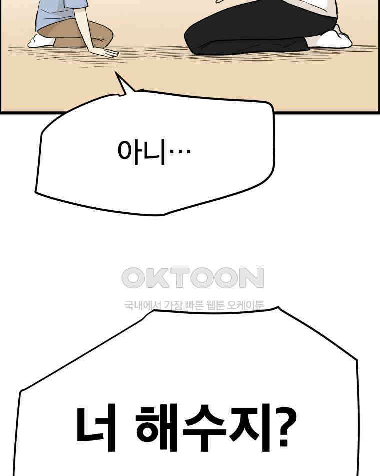 도깨비언덕에 왜 왔니? 2부 해수 138 108