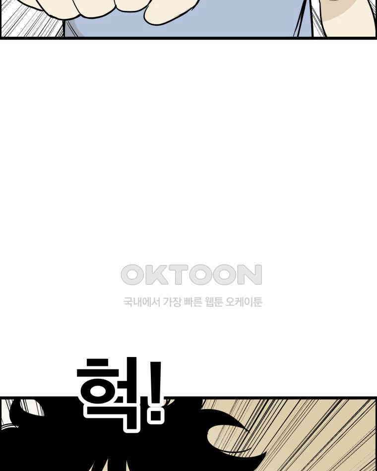 도깨비언덕에 왜 왔니? 2부 해수 138 110