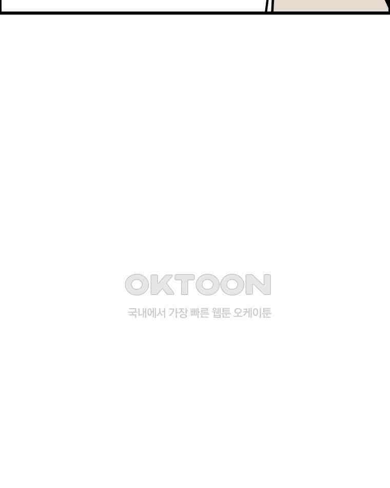 도깨비언덕에 왜 왔니? 2부 해수 138 112