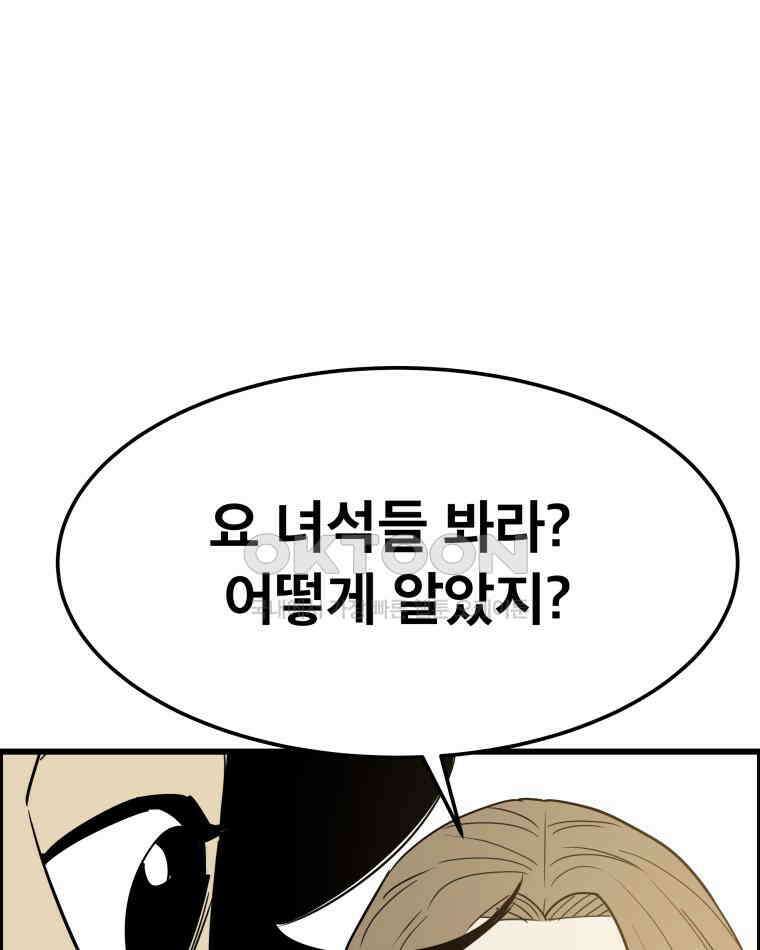 도깨비언덕에 왜 왔니? 2부 해수 138 113