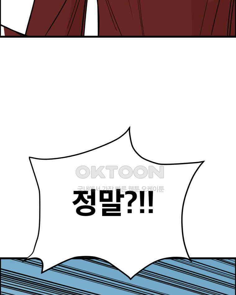 도깨비언덕에 왜 왔니? 2부 해수 138 115