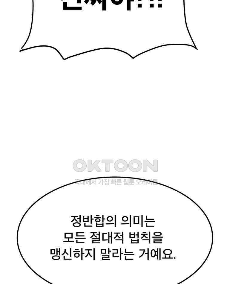 도깨비언덕에 왜 왔니? 2부 해수 138 117