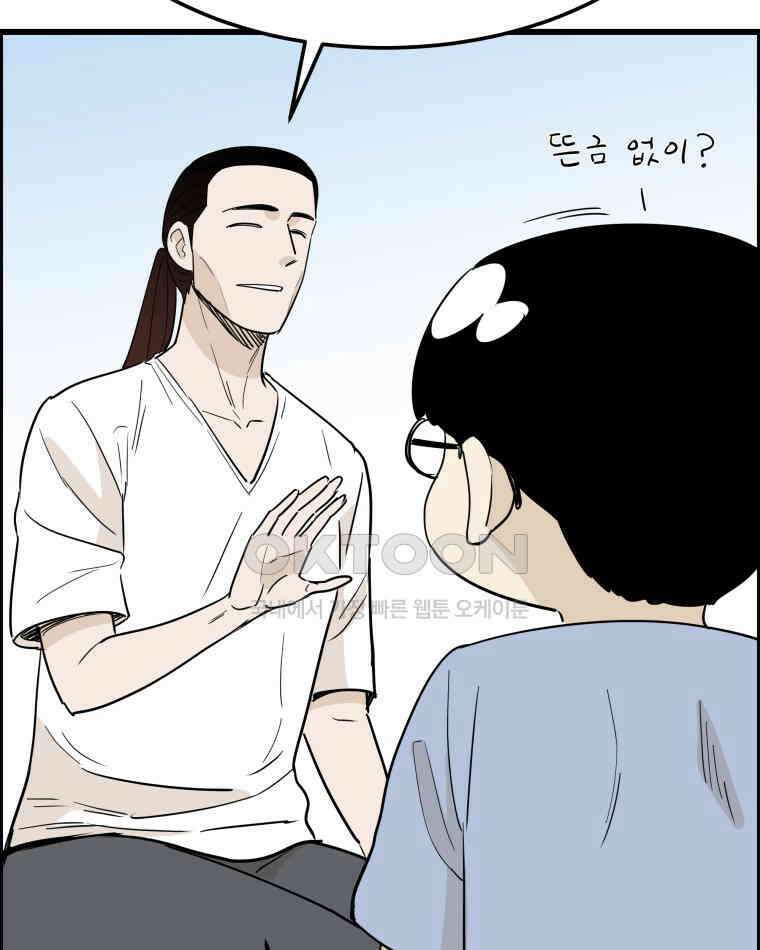 도깨비언덕에 왜 왔니? 2부 해수 138 118