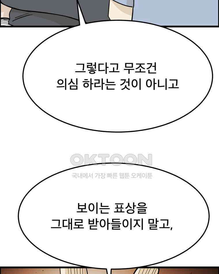 도깨비언덕에 왜 왔니? 2부 해수 138 119