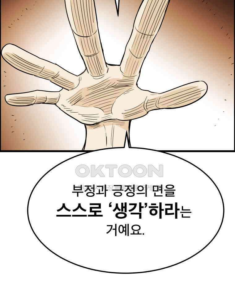 도깨비언덕에 왜 왔니? 2부 해수 138 120