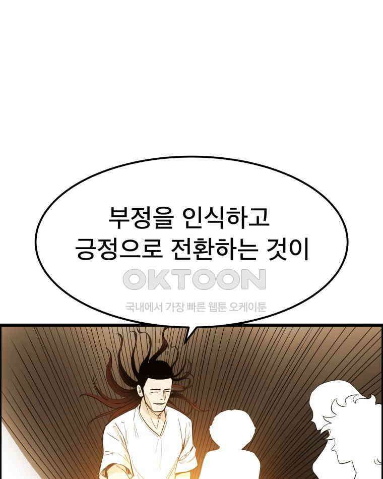 도깨비언덕에 왜 왔니? 2부 해수 138 121